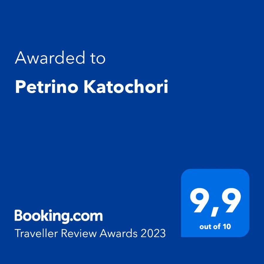 Petrinο Katochori Διαμέρισμα Κατωχώρι Εξωτερικό φωτογραφία